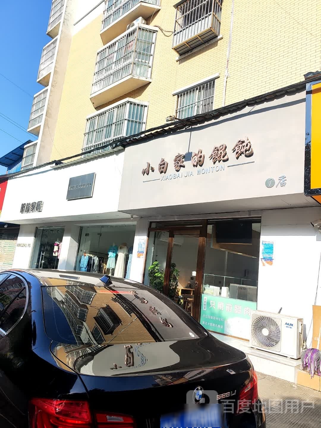 项城市明珠家居(公园路店)