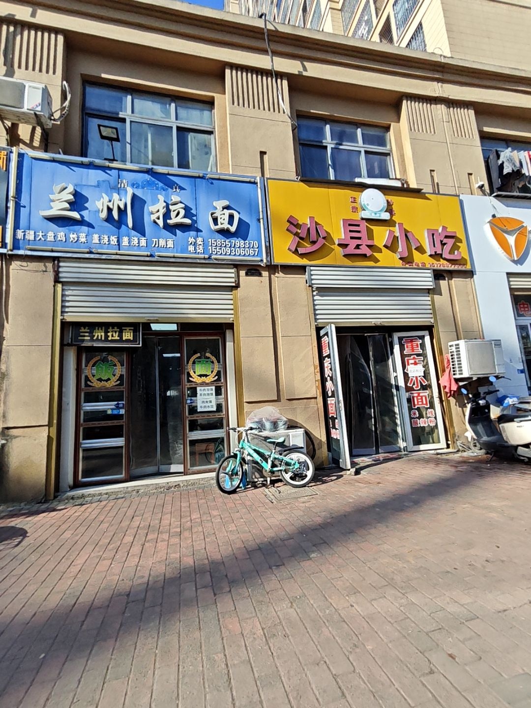 清真兰州拉面(城南望府店)
