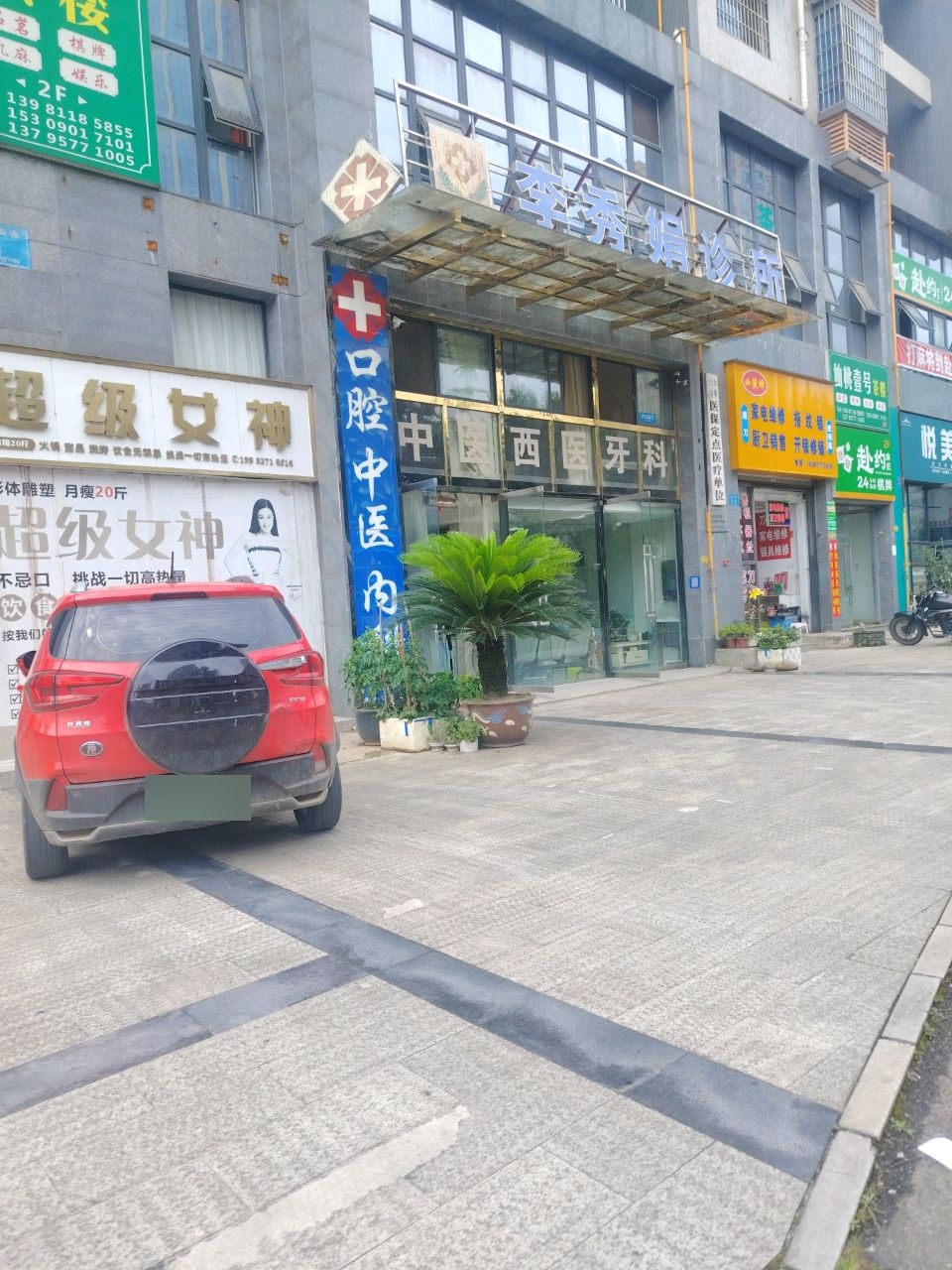 赴约24h自助棋牌室