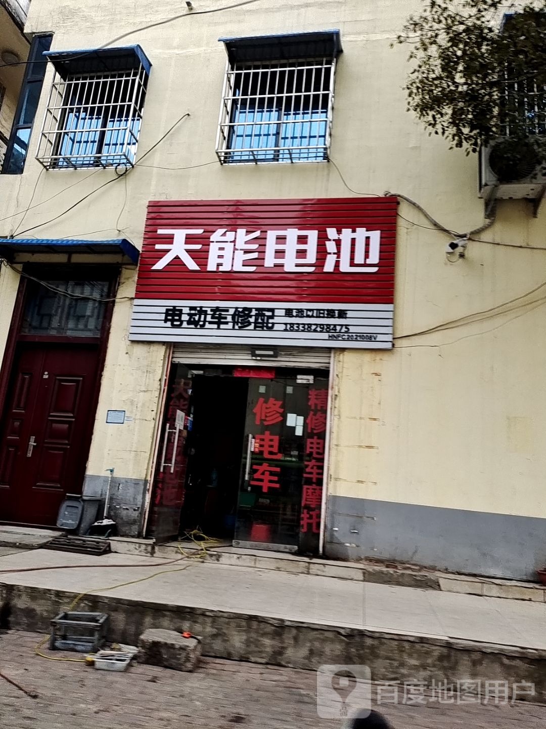 方城县天能电池(建设路店)