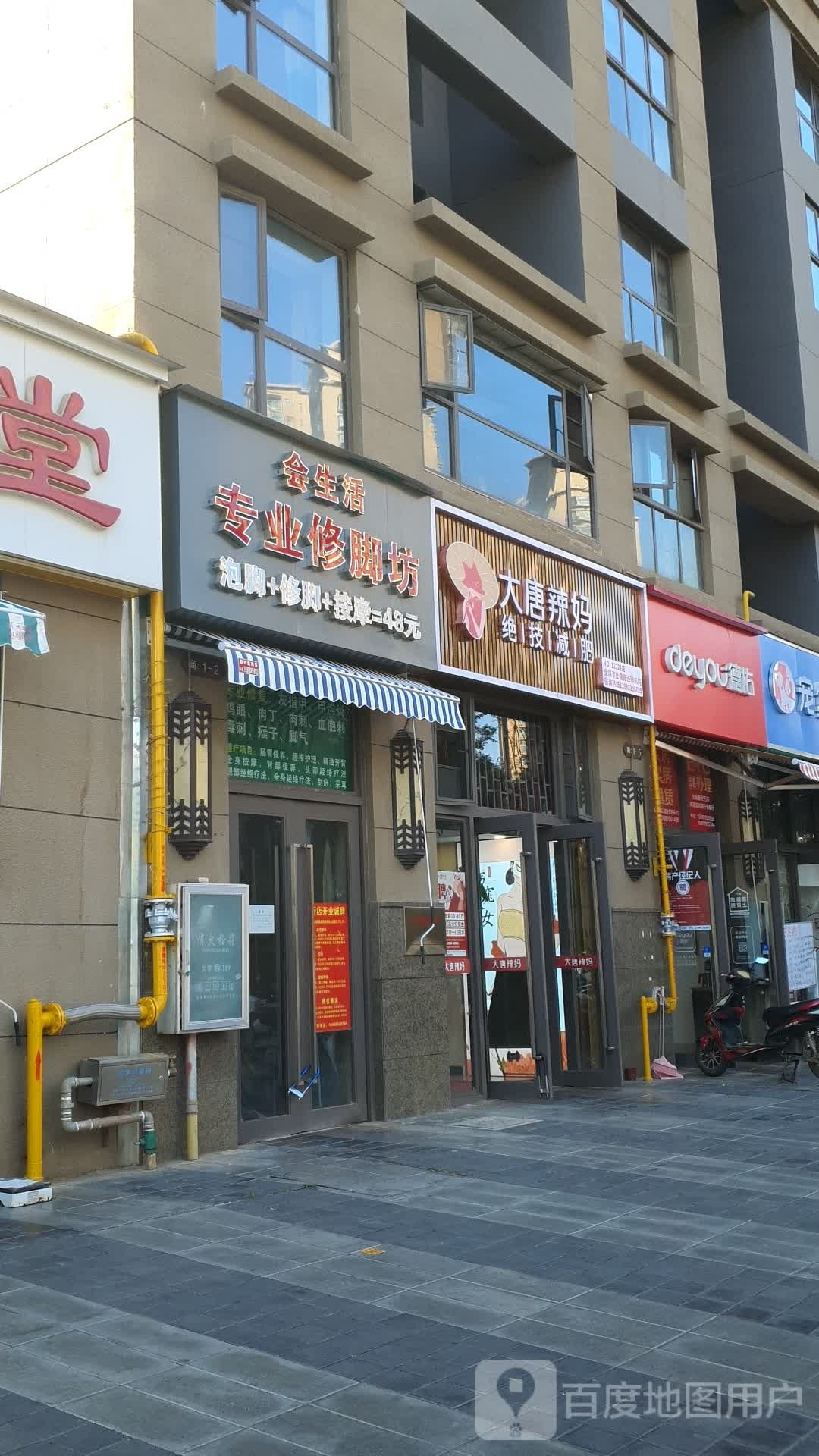 大唐辣妈绝技健身(俊发城玉兰苑店)