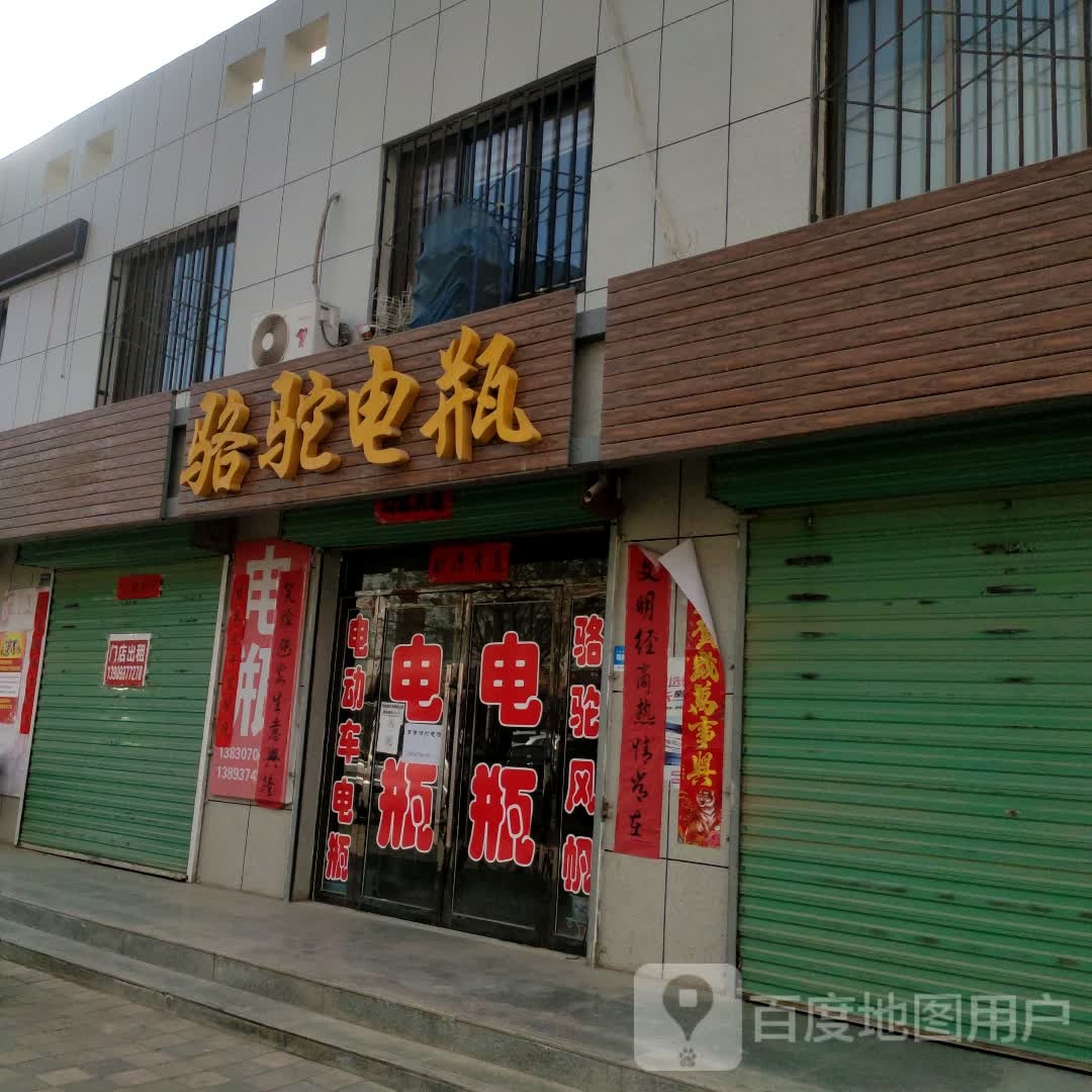骆驼电瓶