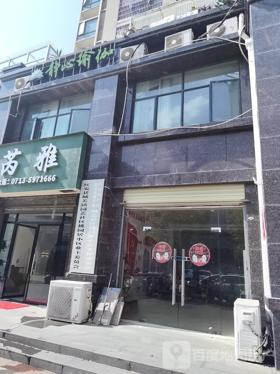 景瑜伽伽(油厂路店)