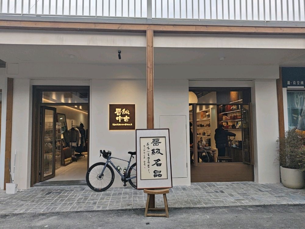 晋级中古(烟酒礼品黄金奢侈品回收)