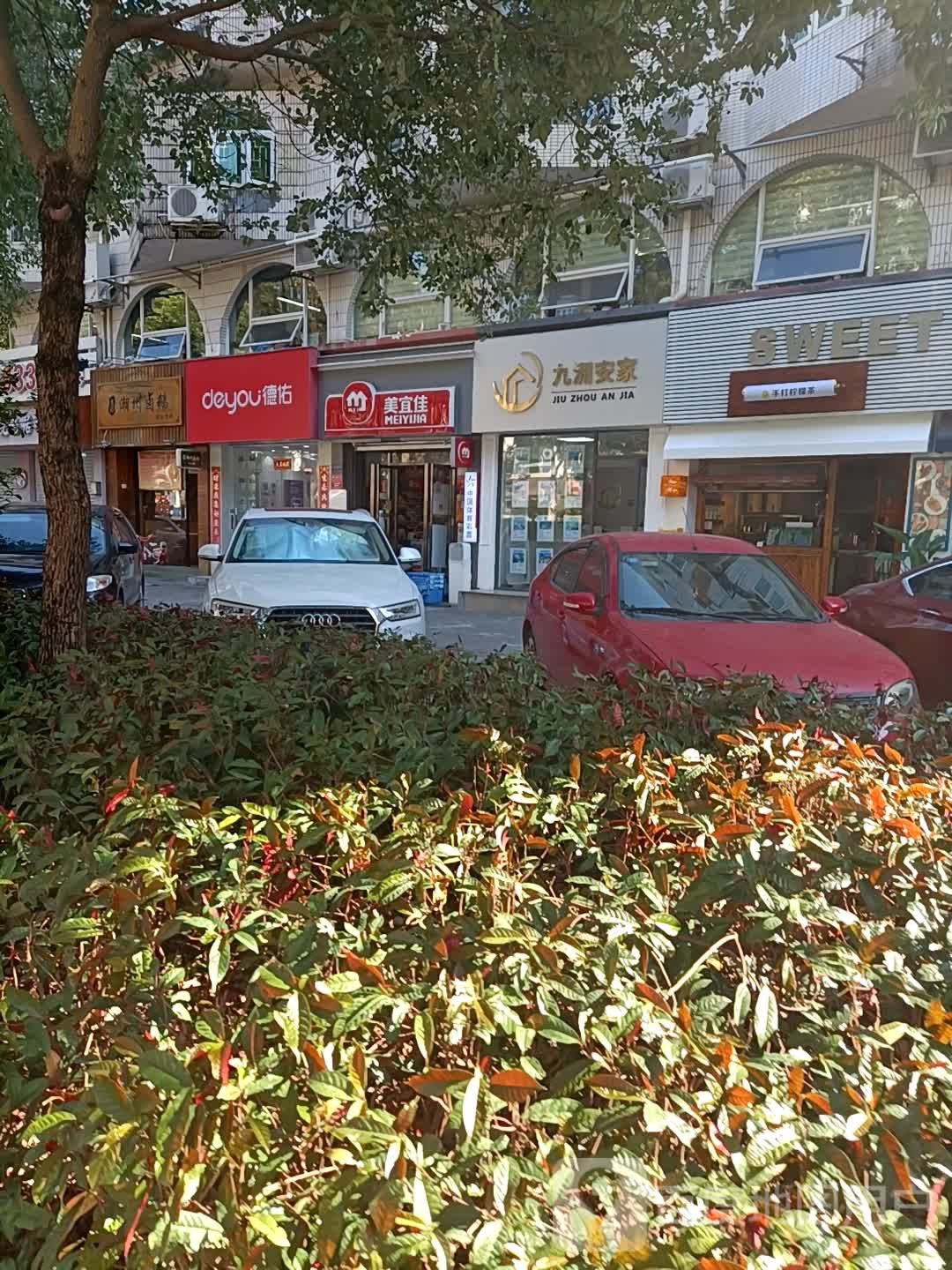 德佑地产 海湾花园店 电话 路线 公交 地址 地图 预定 价格 团购 优惠 德佑地产 海湾花园店 在哪 怎么走 珠海生活服务