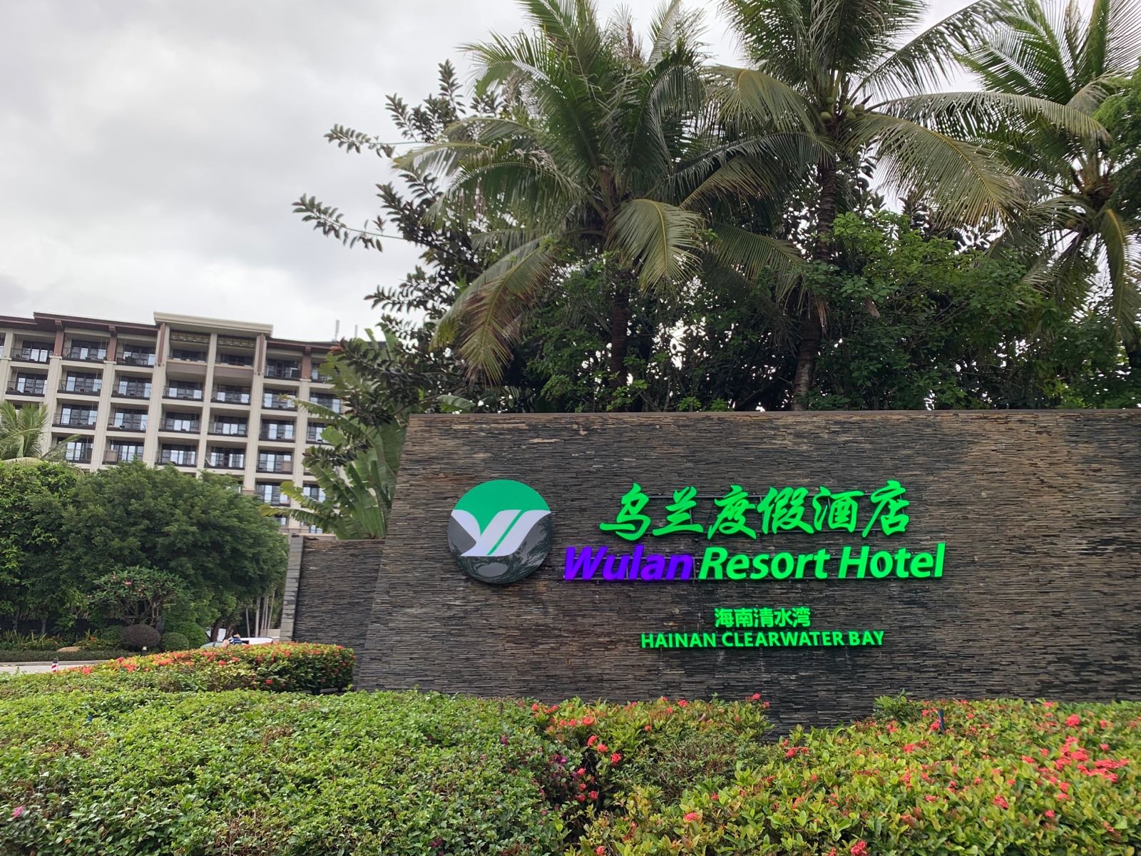 海南清水湾乌兰度假酒店-地下停车场