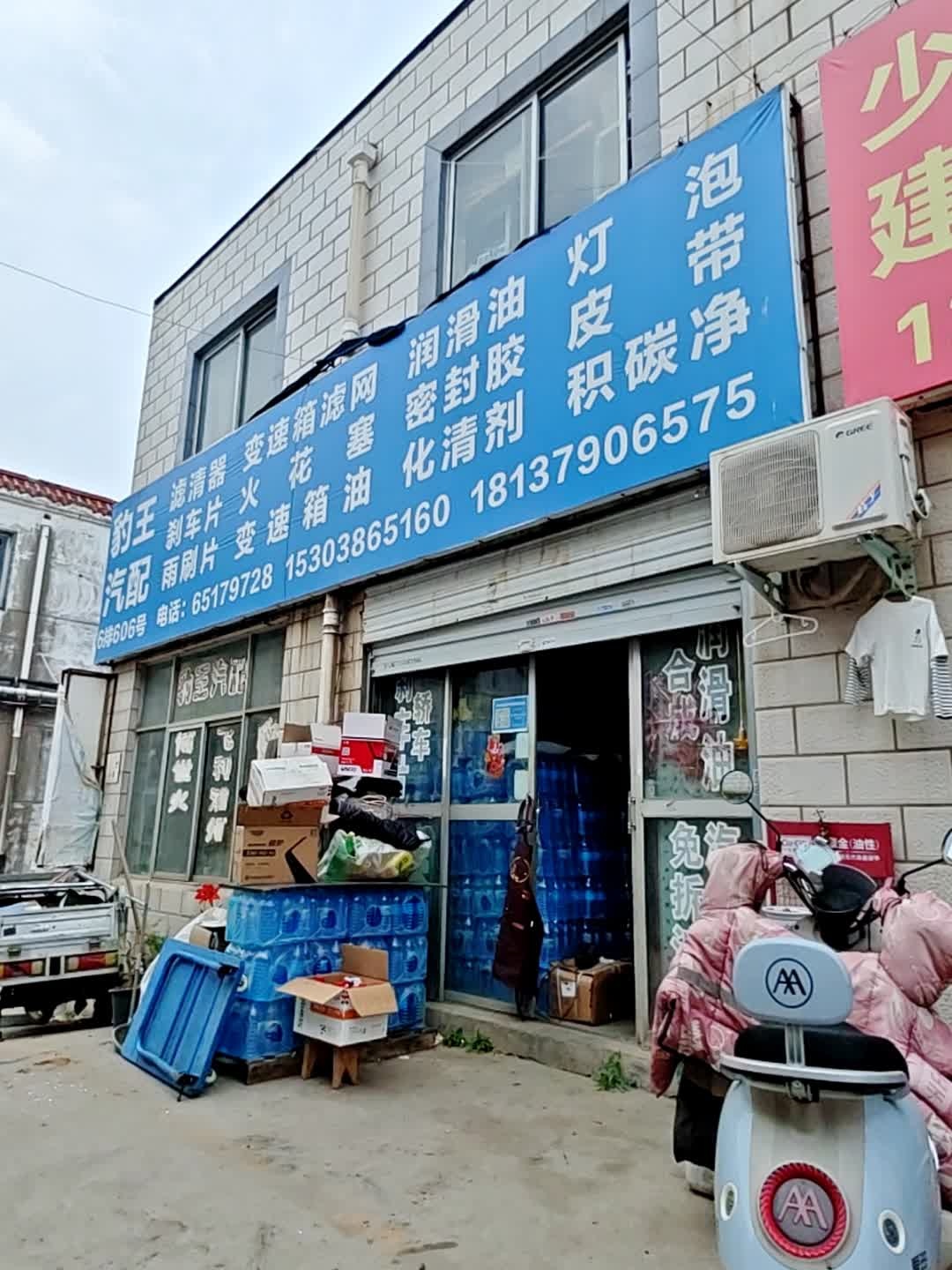 洛阳市余杭汽配