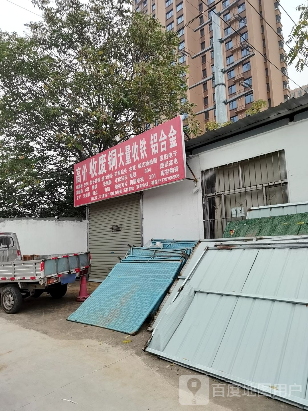 高价收废铜大量收铁铝合金