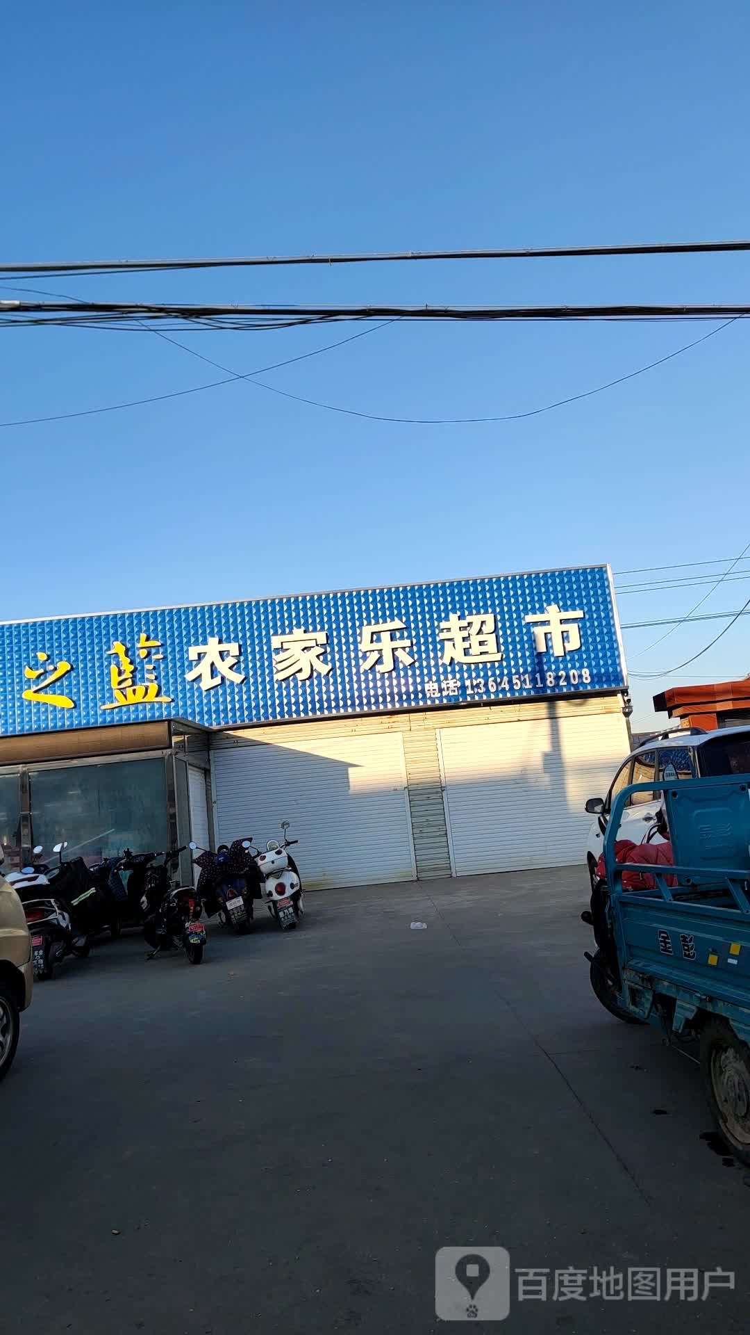 农家乐潮湿(发鸿街店)