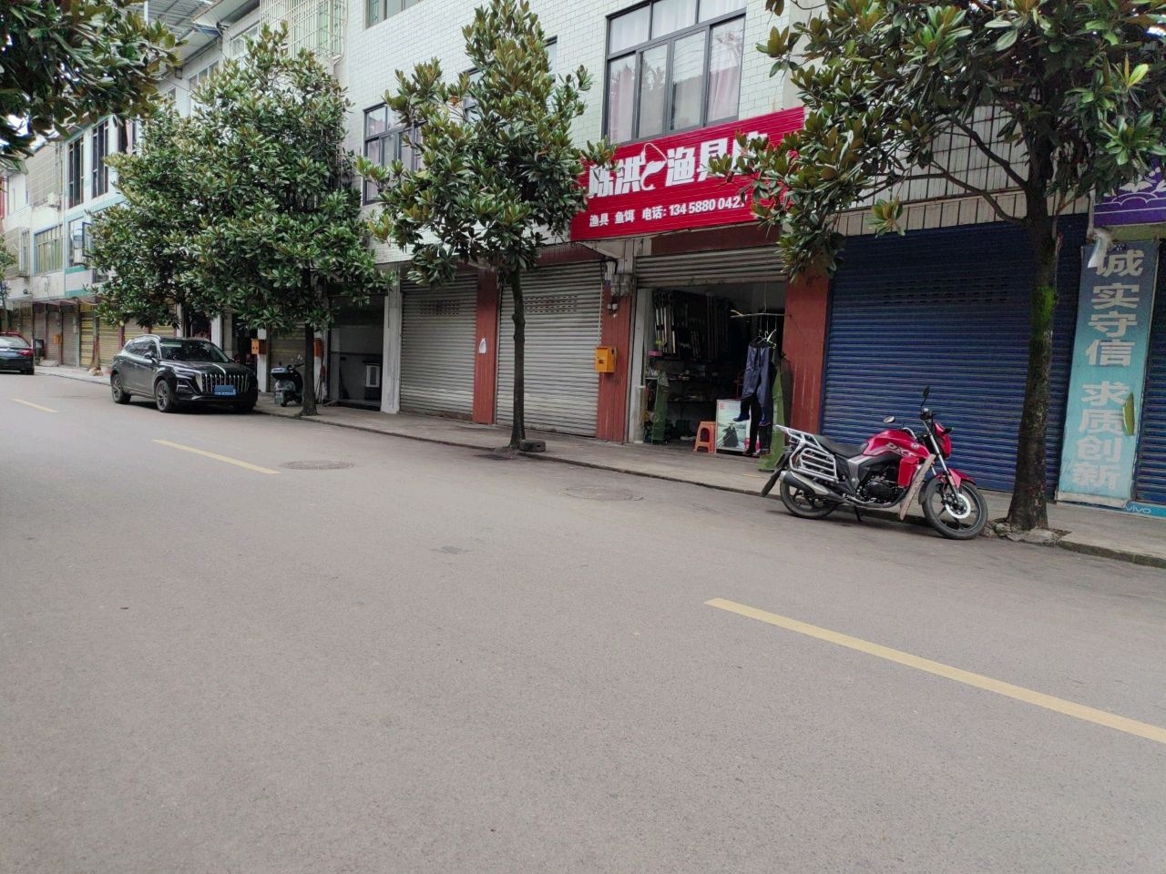 海洪渔具店