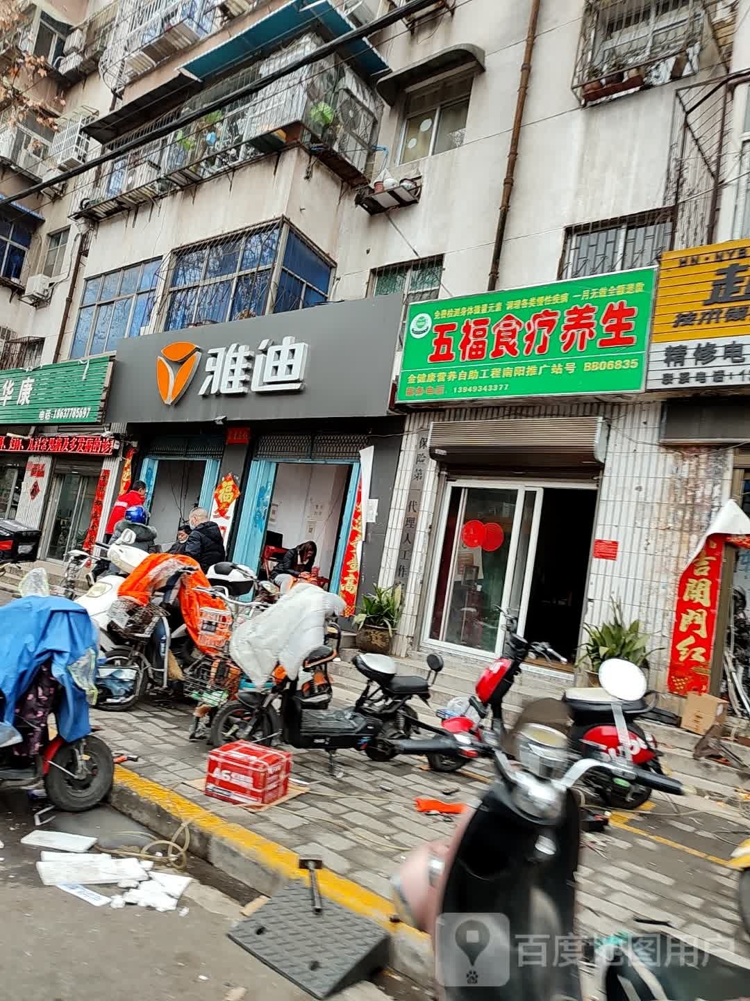 雅迪电动车(联合街店)