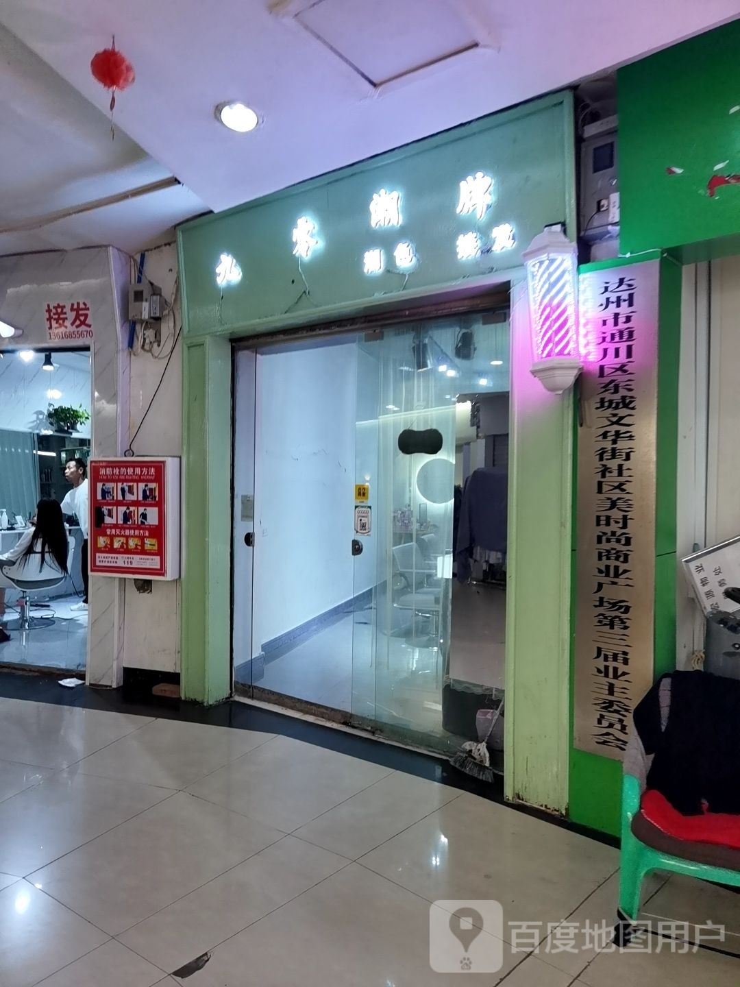接发九零潮牌染发