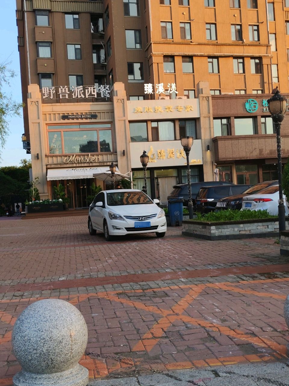 臻溪渼