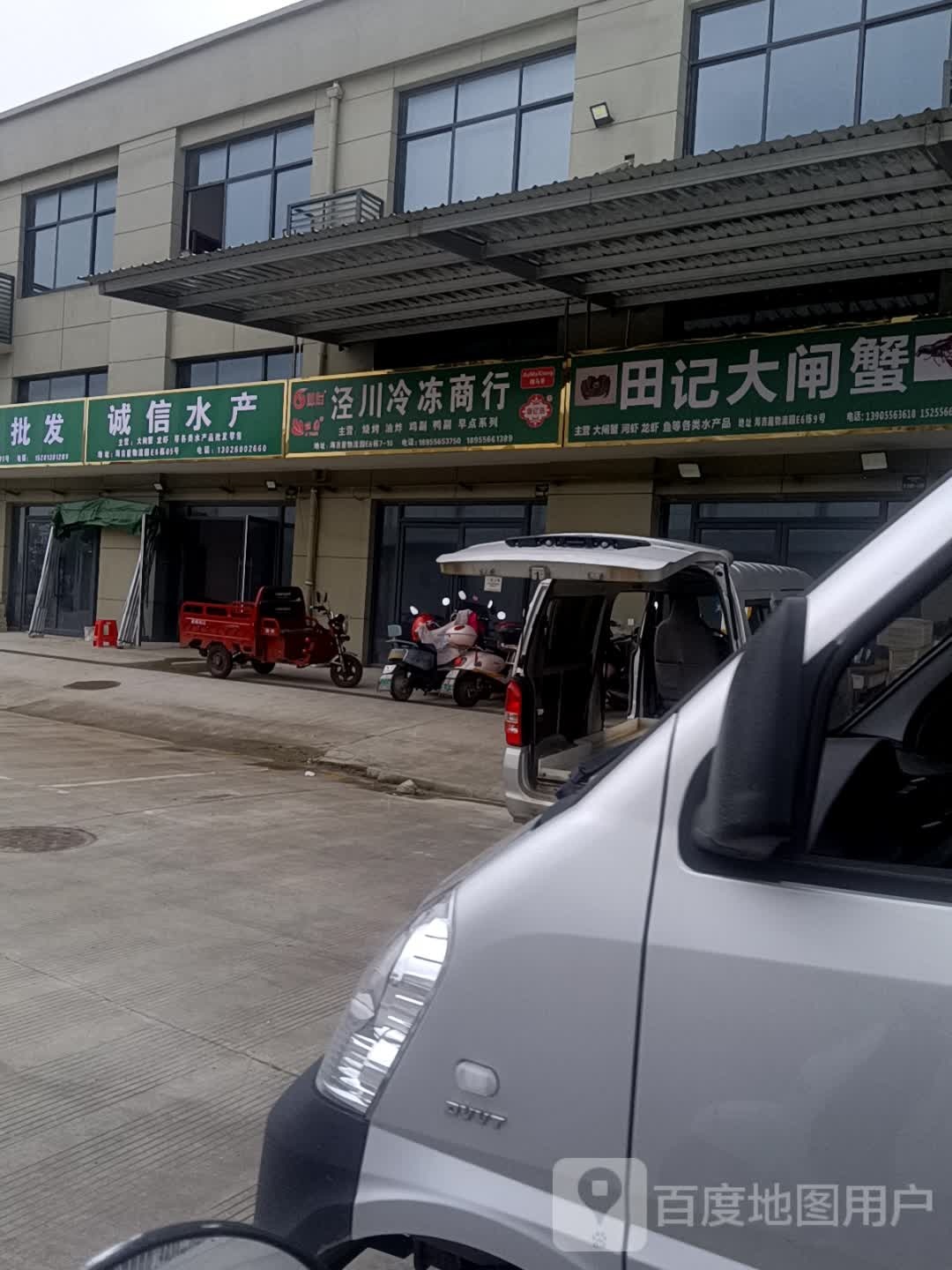 田记大闸蟹