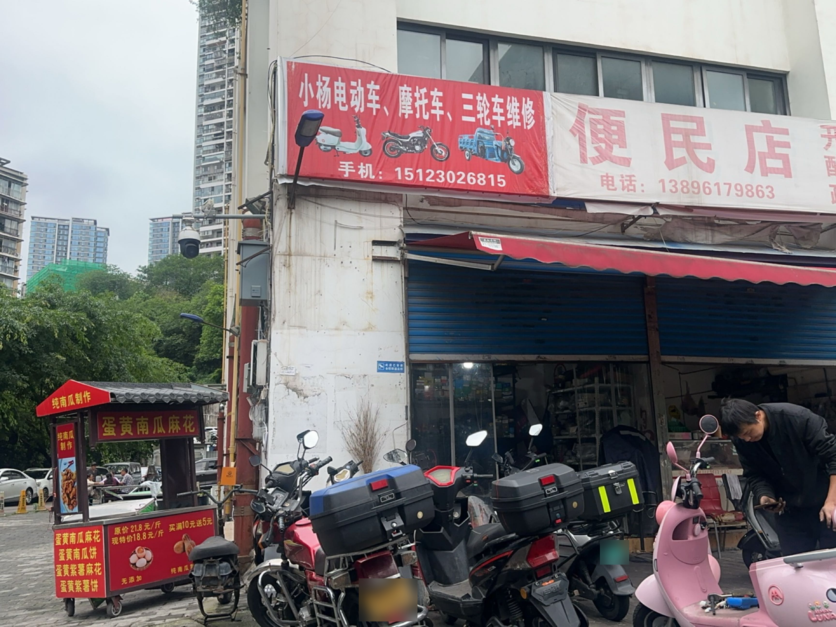 小杨摩托车三轮车维修