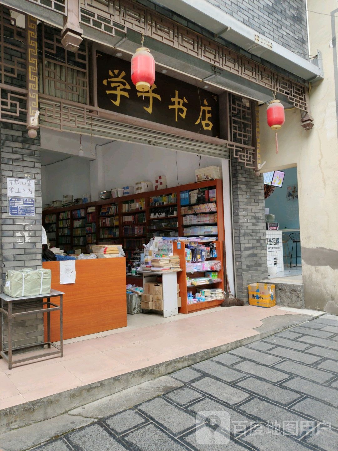 贵子书店(南广路店)