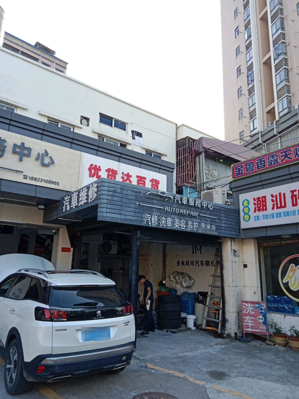 金粤香露天烤吧