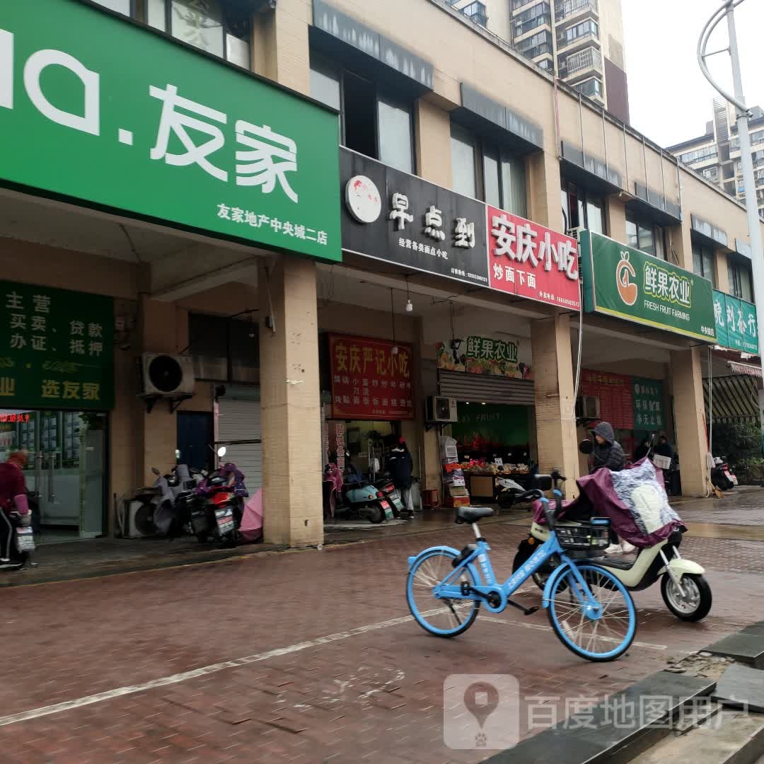 安吉小吃(学府路店)
