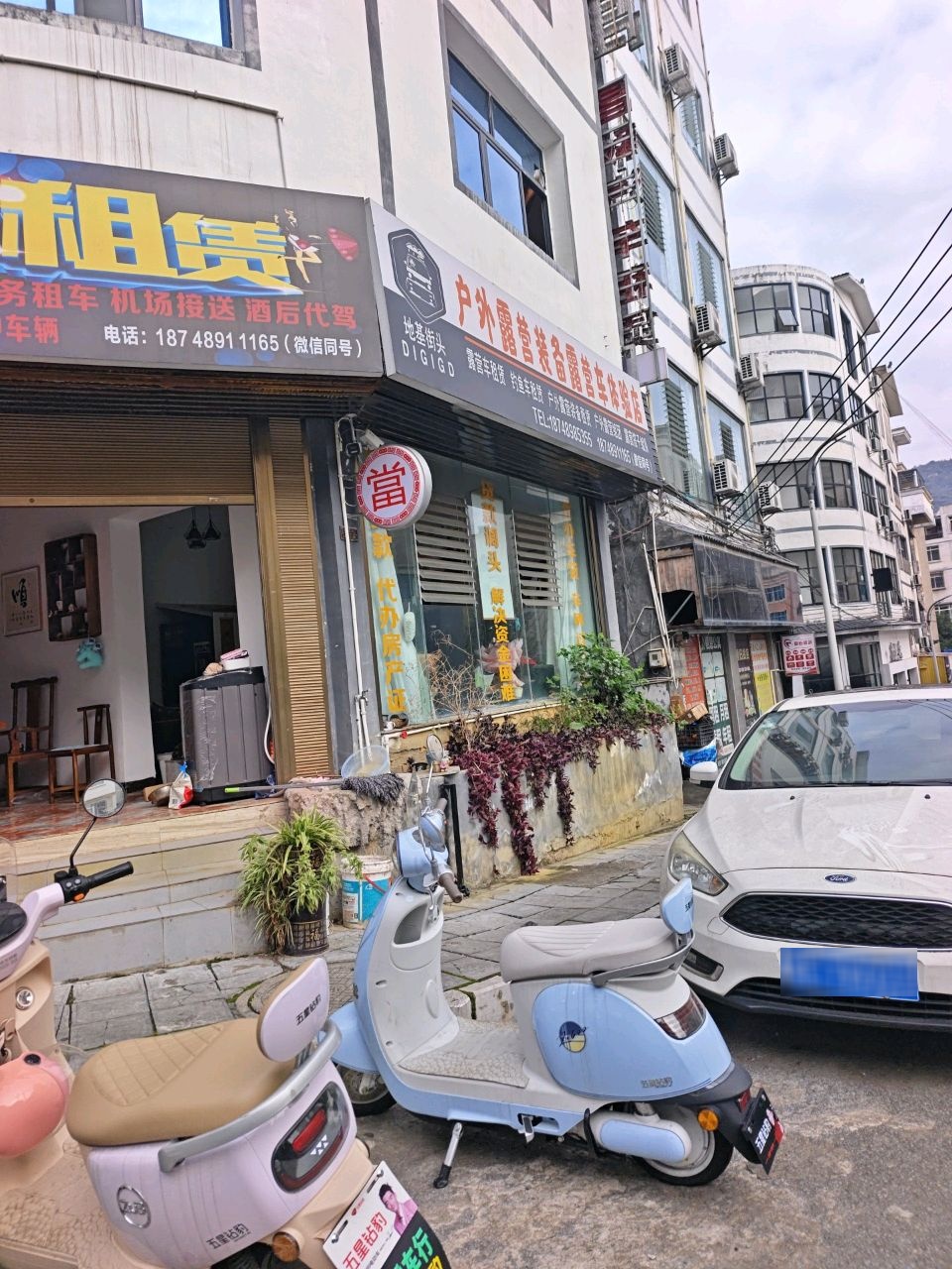 汽车租赁