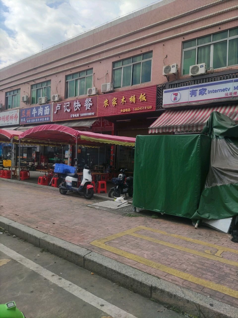 清真兰州牛肉面