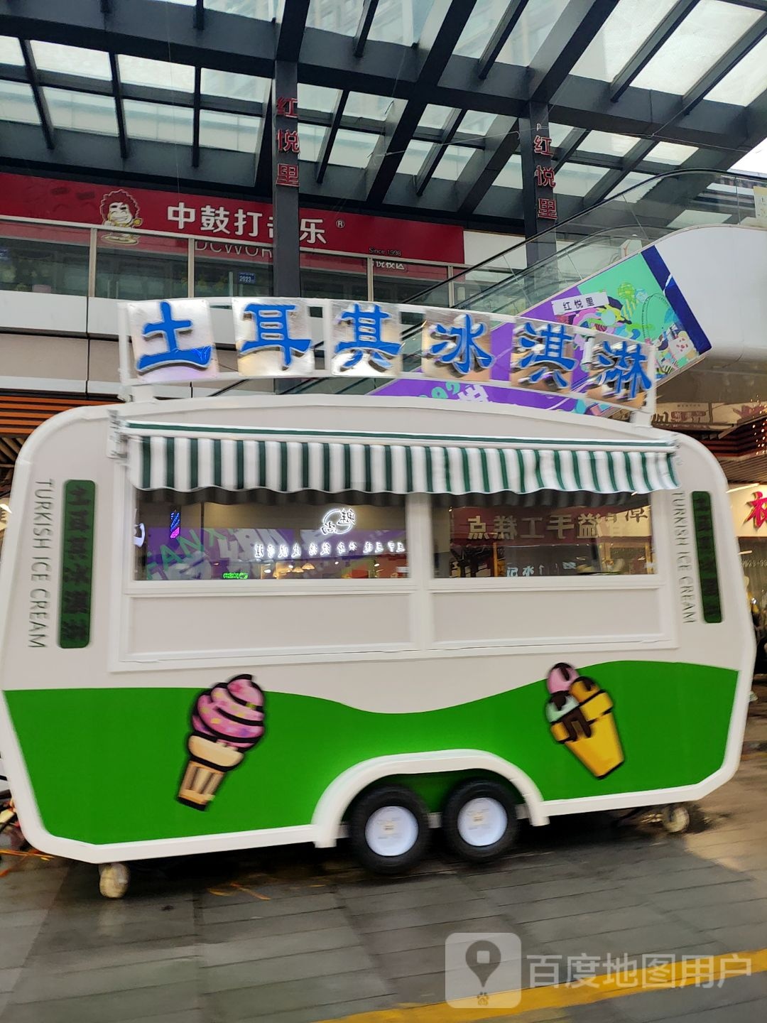 土耳其安冰淇淋(吾悦广场店)