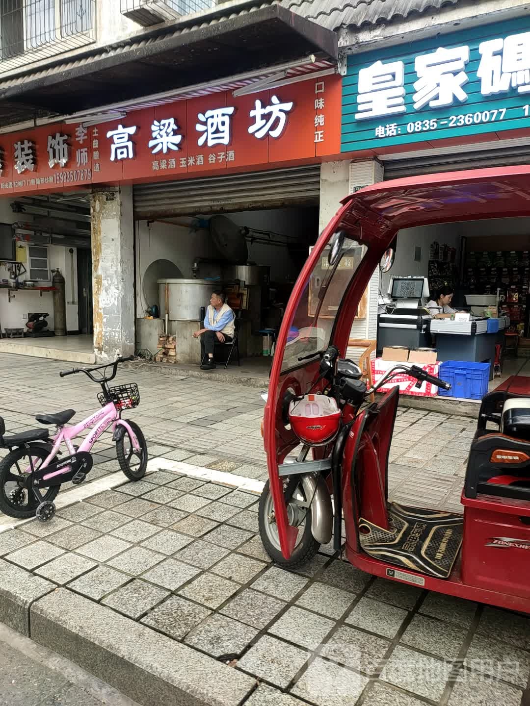 高粱酒坊(先锋路店)