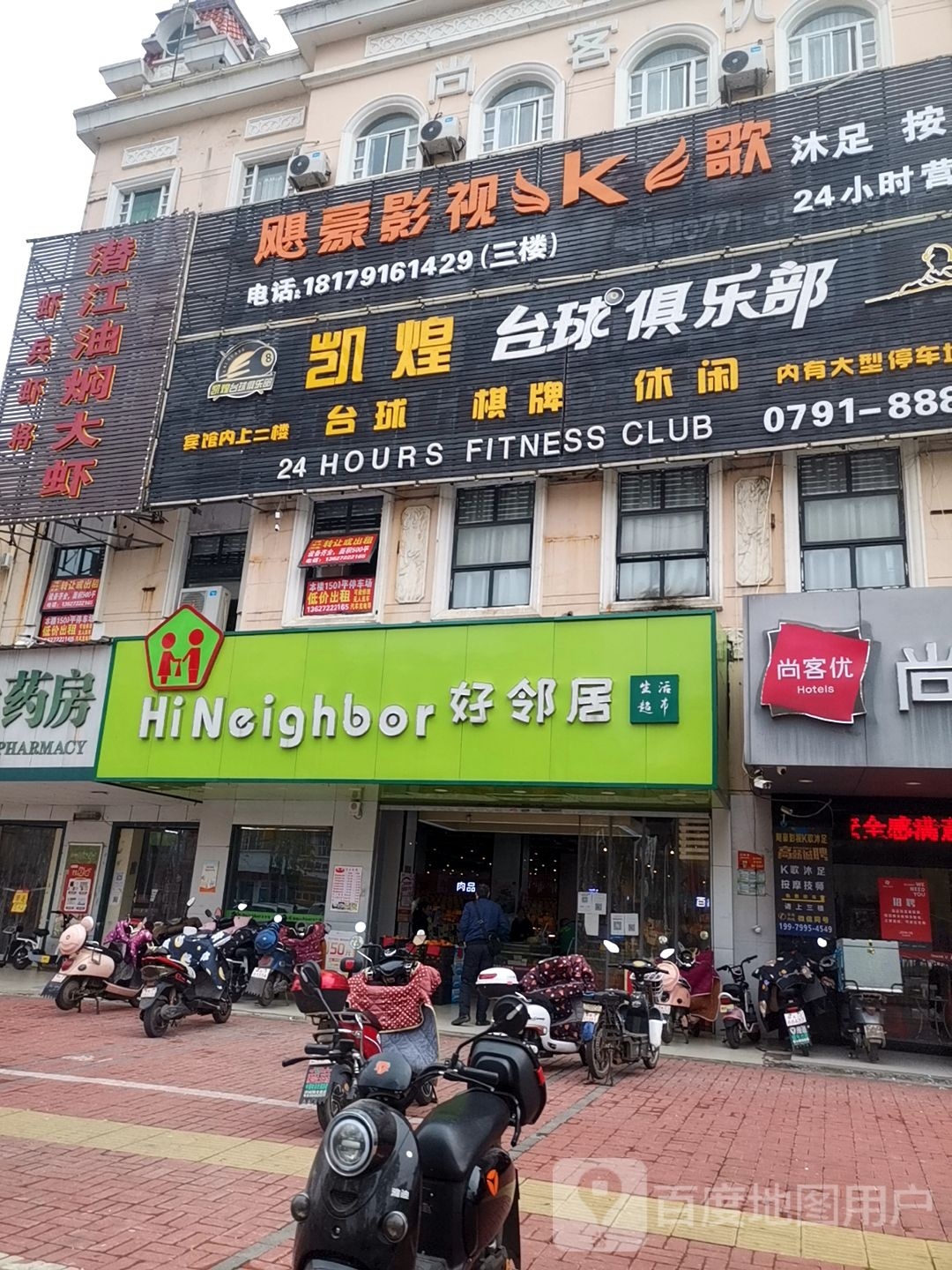 飓豪影视K歌沐足