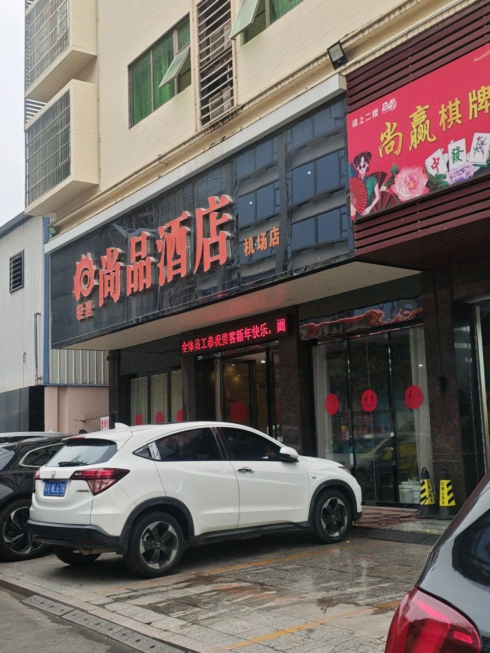 尚赢棋牌