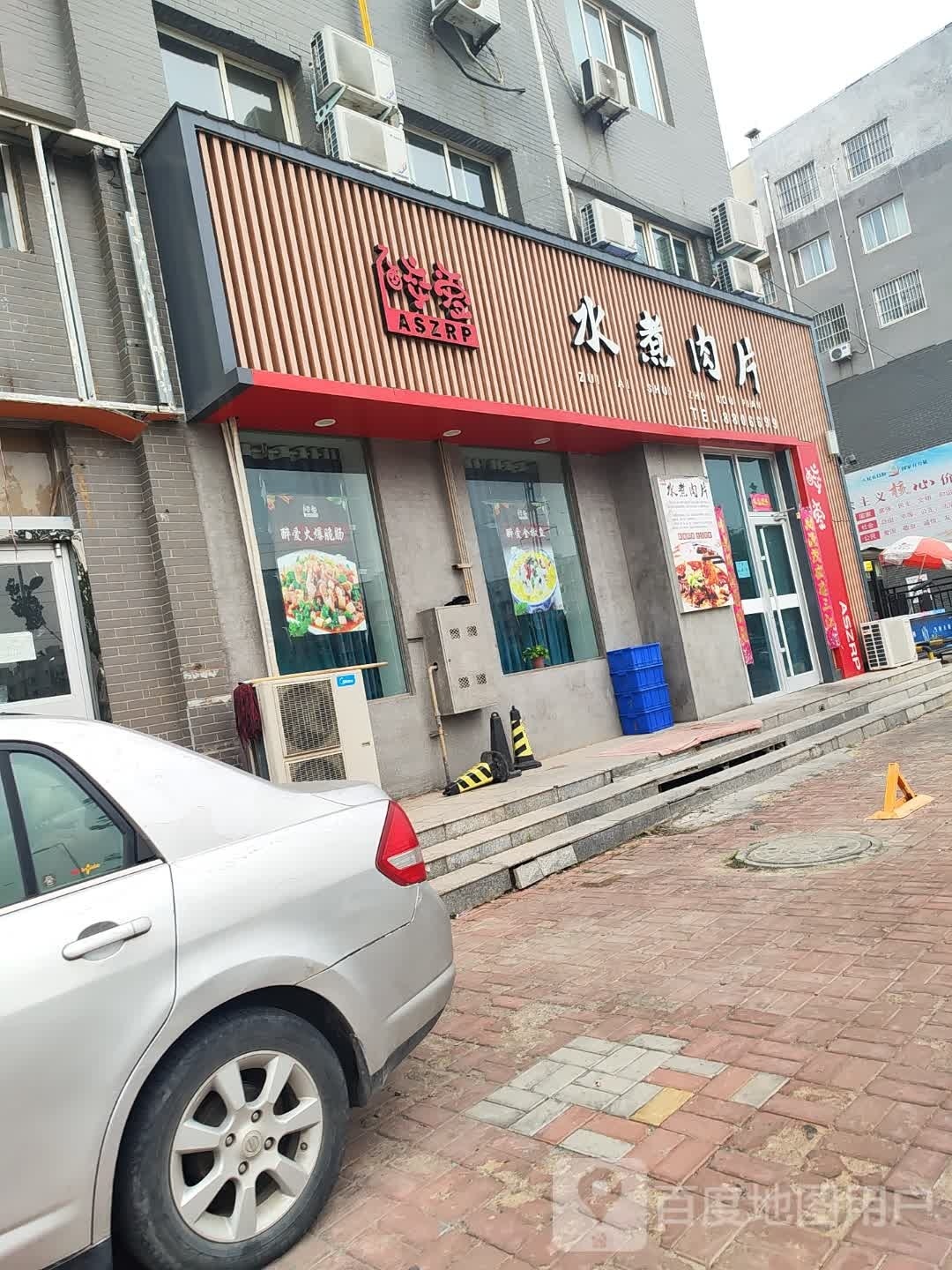 水煮肉片(文明北路店)