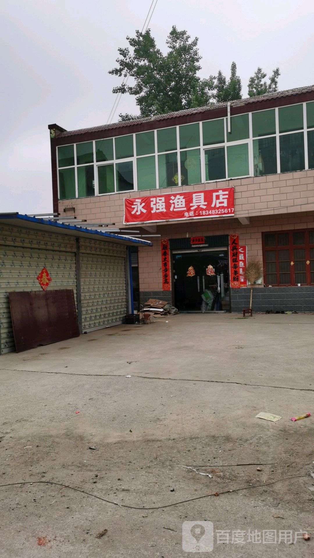 沈丘县石槽集乡永强渔具店