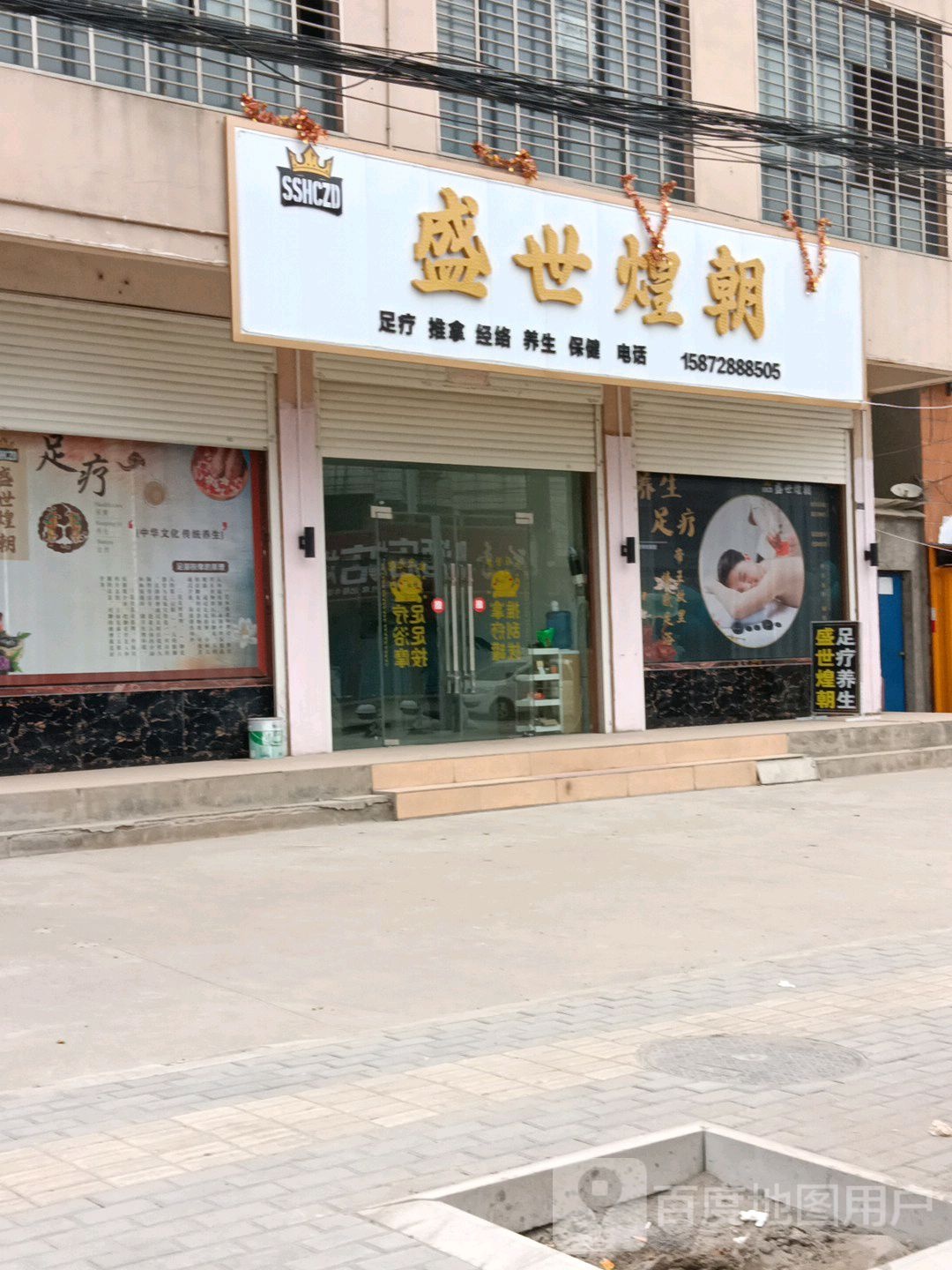 盛世煌朝
