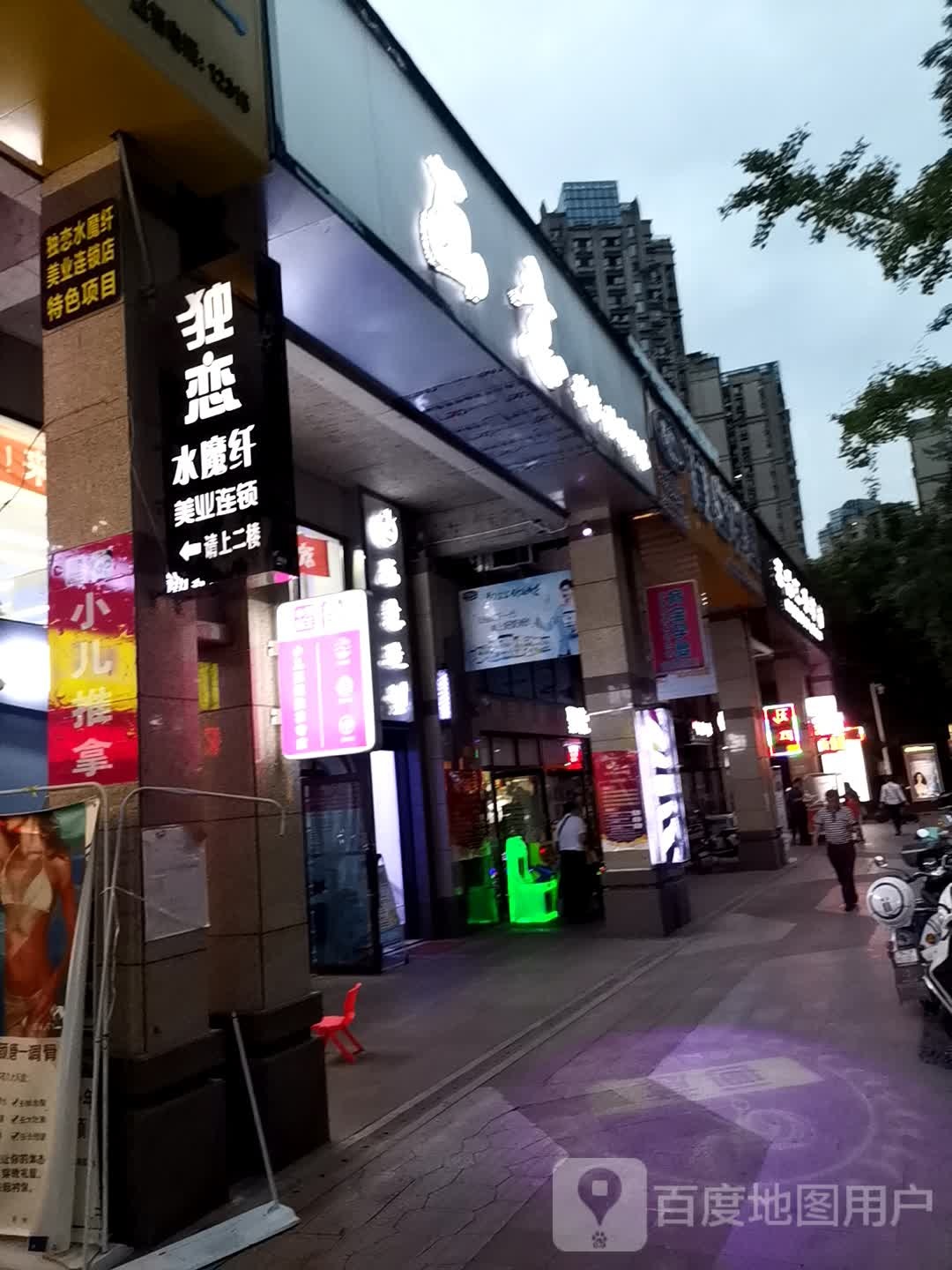 独恋水魔纤美业连锁(山水原著53店)