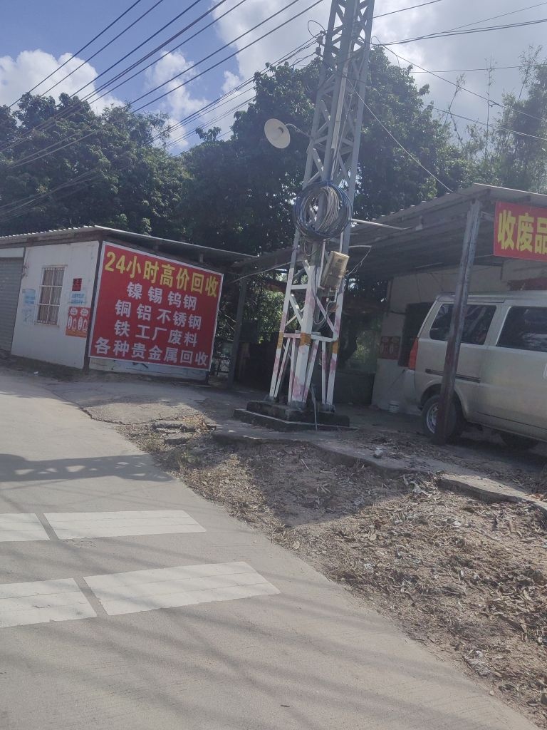 高价收回收废品站