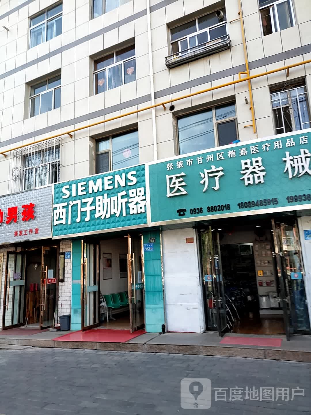 张掖市甘州区楠嘉医疗用品店
