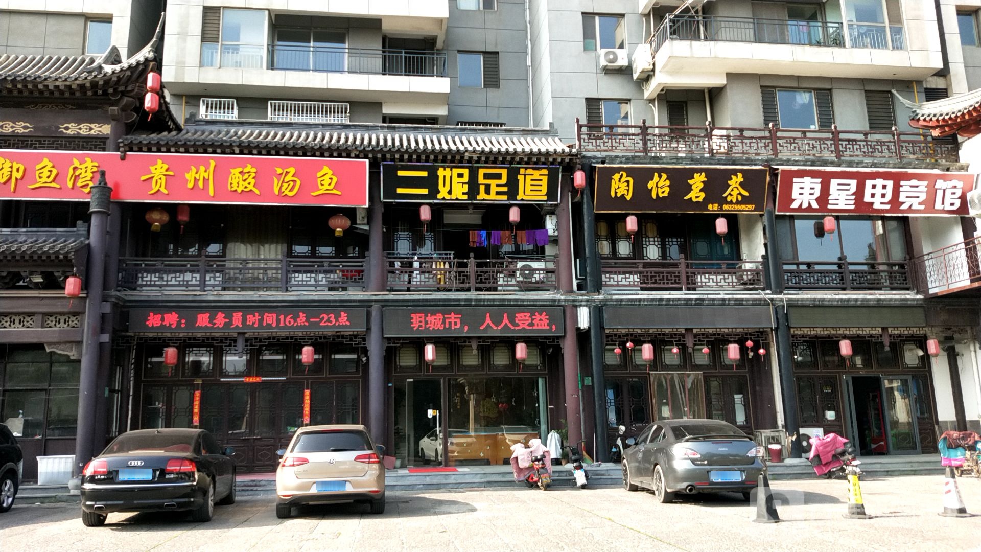 二妮足道(城建威尼斯一区店)