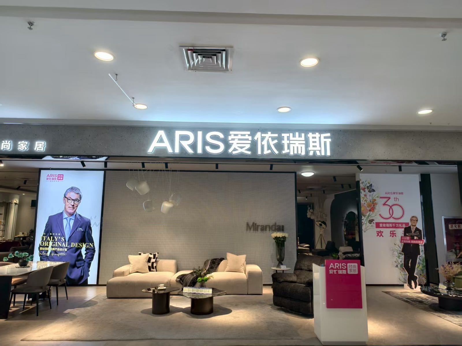 汉中爱依瑞斯(居然之家竹园店)