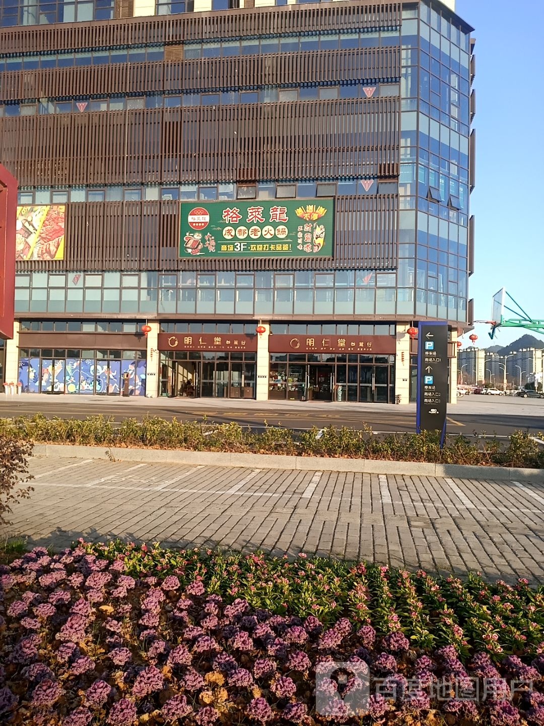 格莱龙.市井老火锅(颐高广场店)
