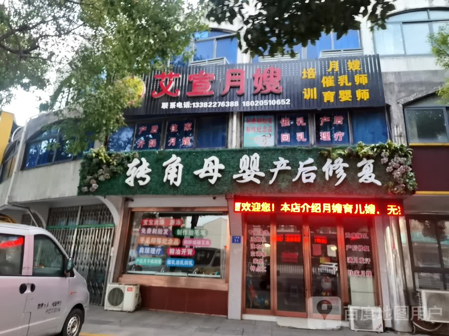 转角母婴产后修复