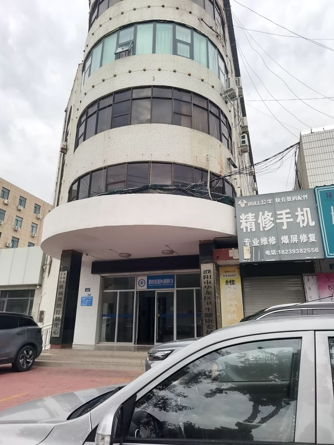 精修手机
