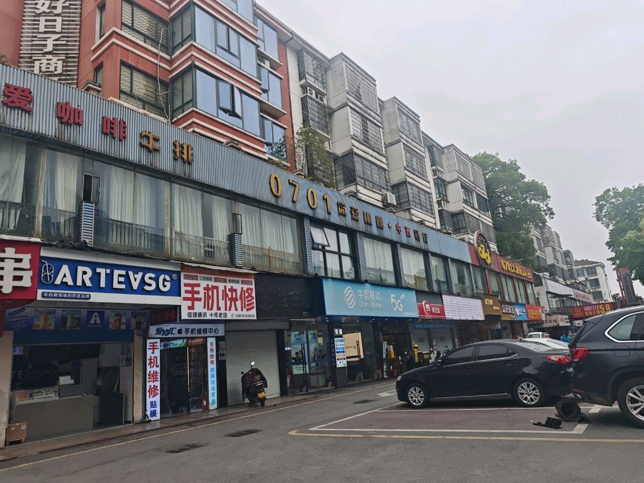 中国移动(擂鼓岭委托店)