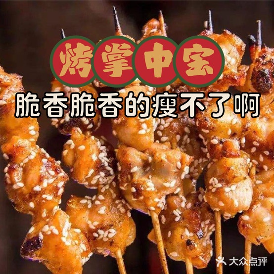一代烤烧(霞光府店)