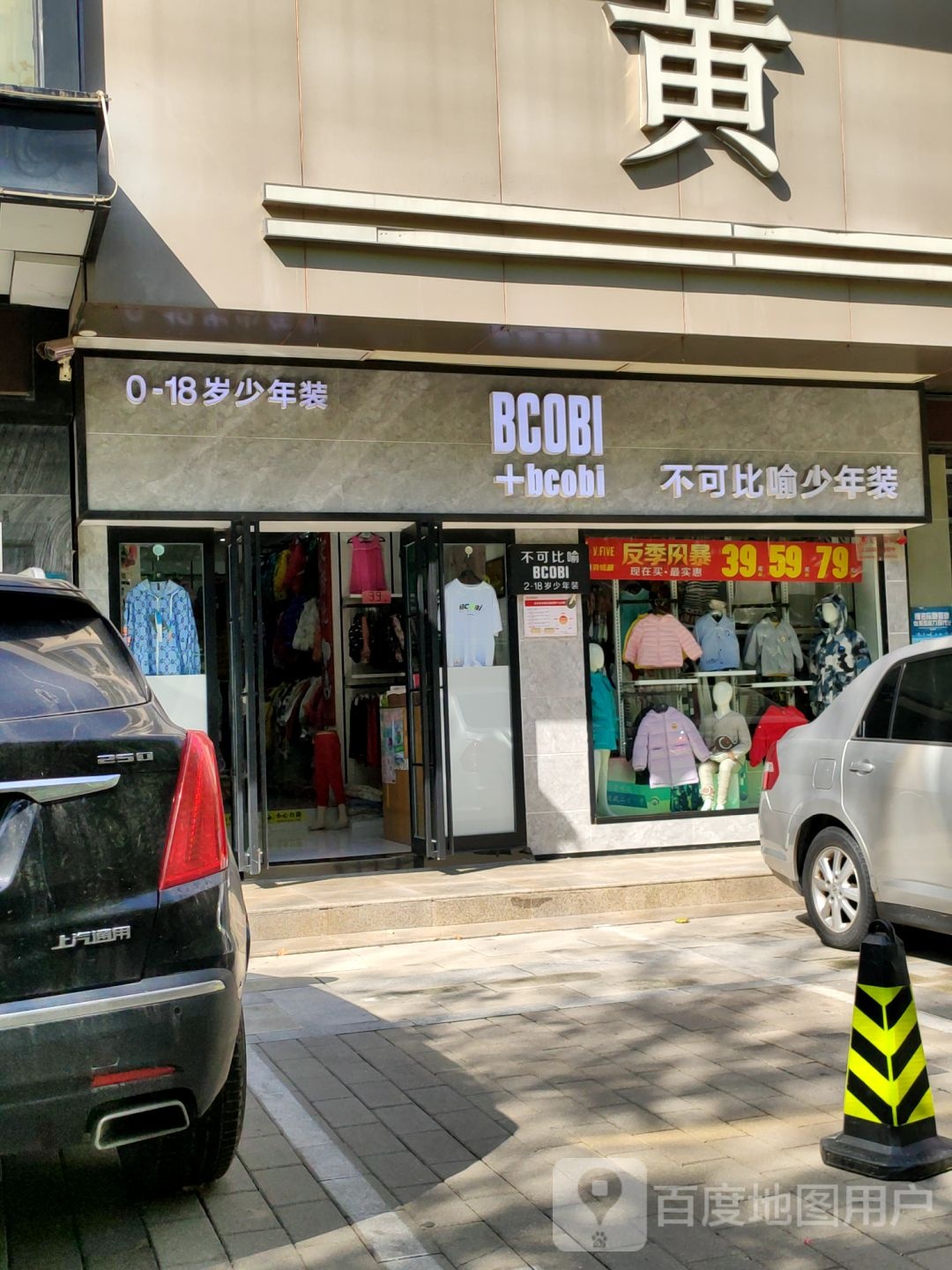 不可比喻少年装(黄河路店)