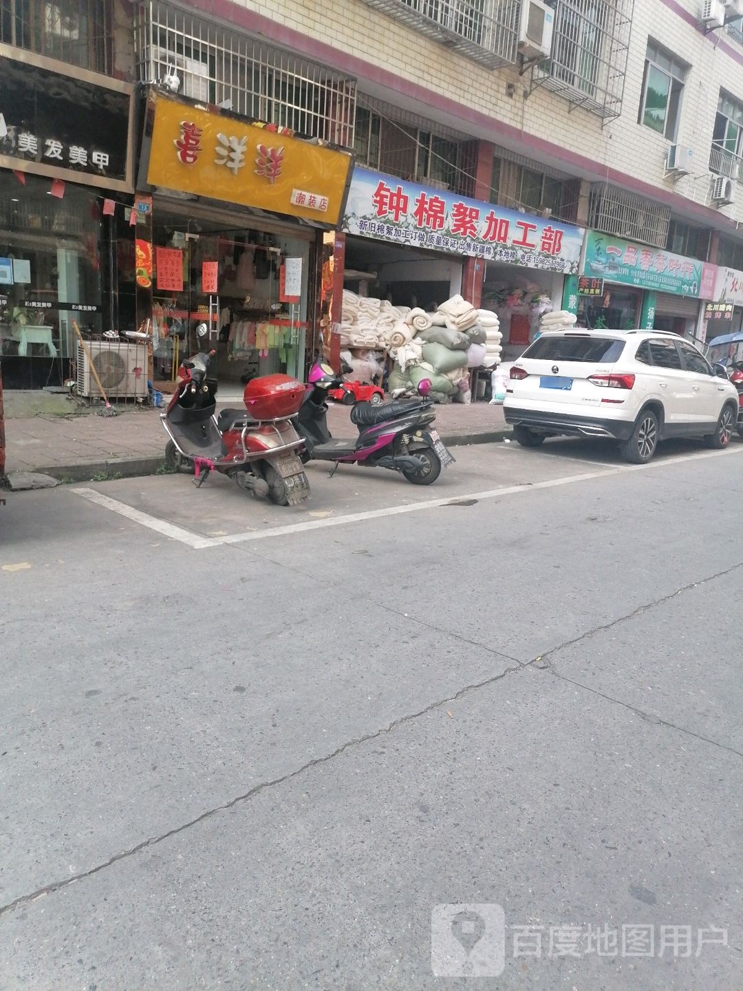 一品香茶叶行
