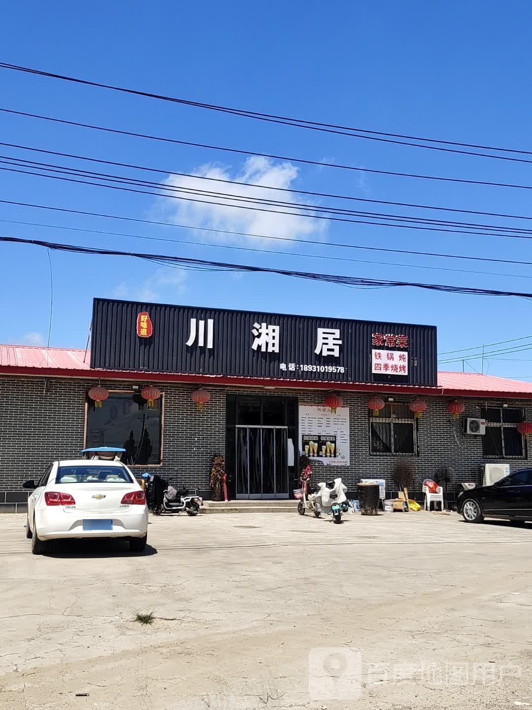 川湘居(贾中线店)