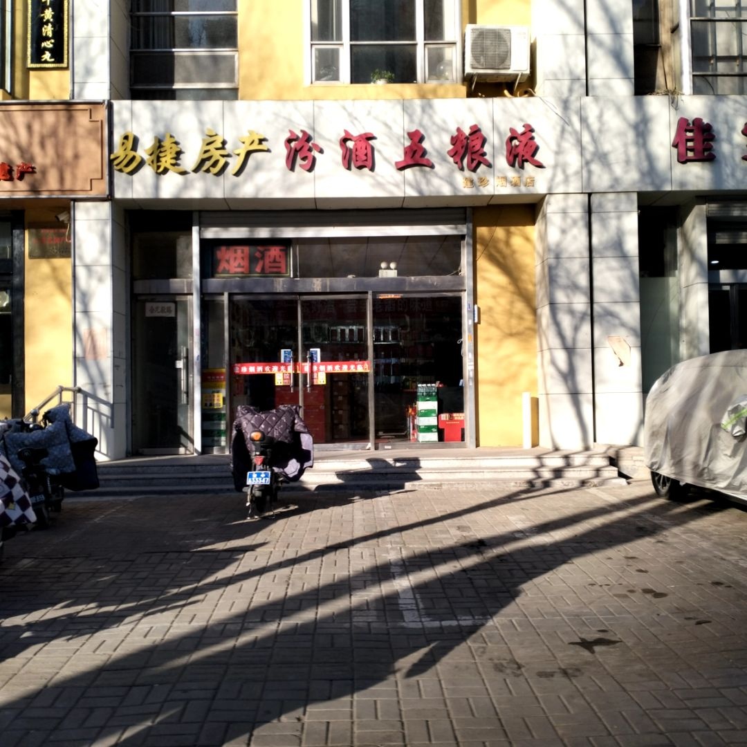 易捷房产