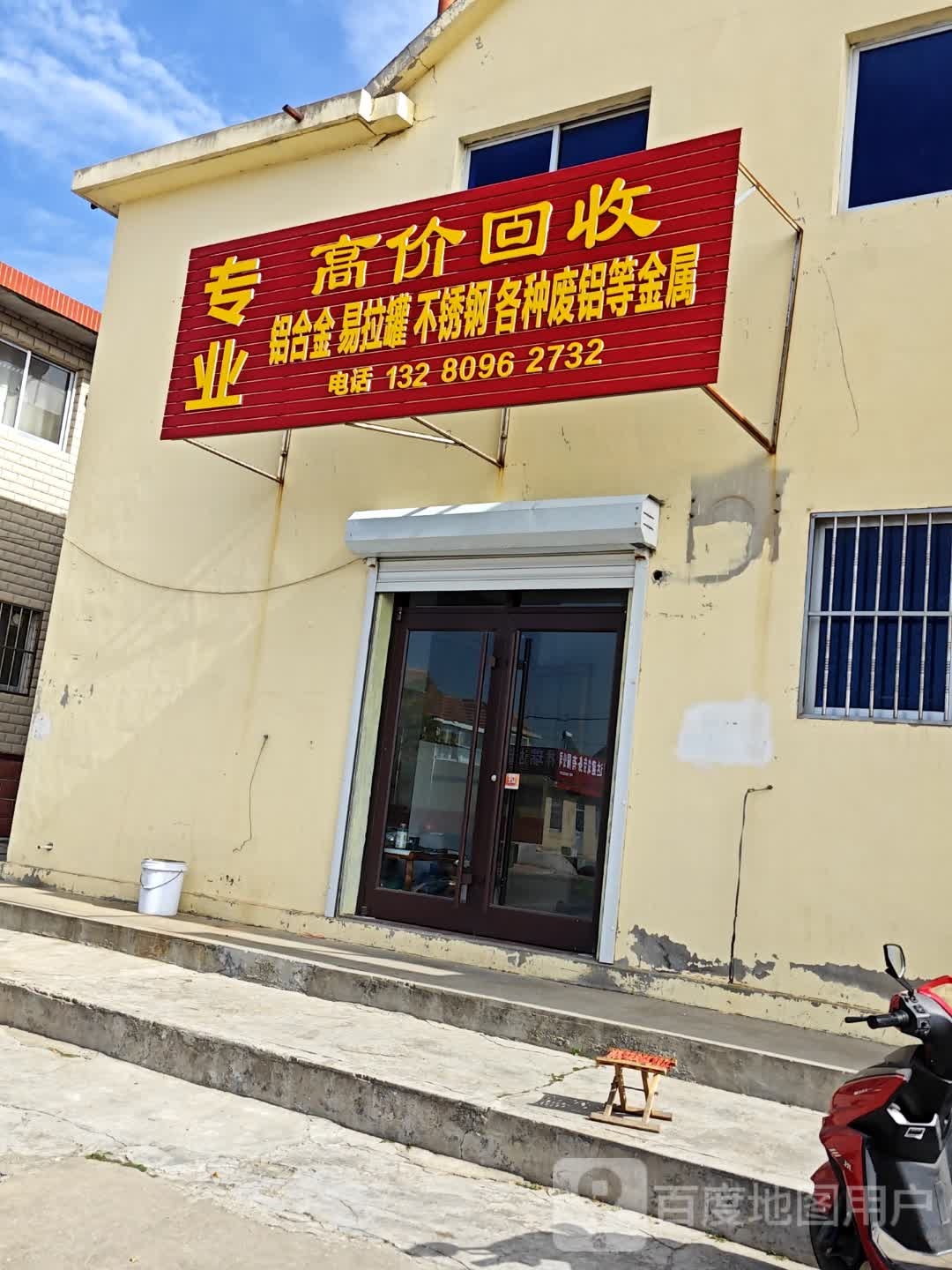 专叶高价回收