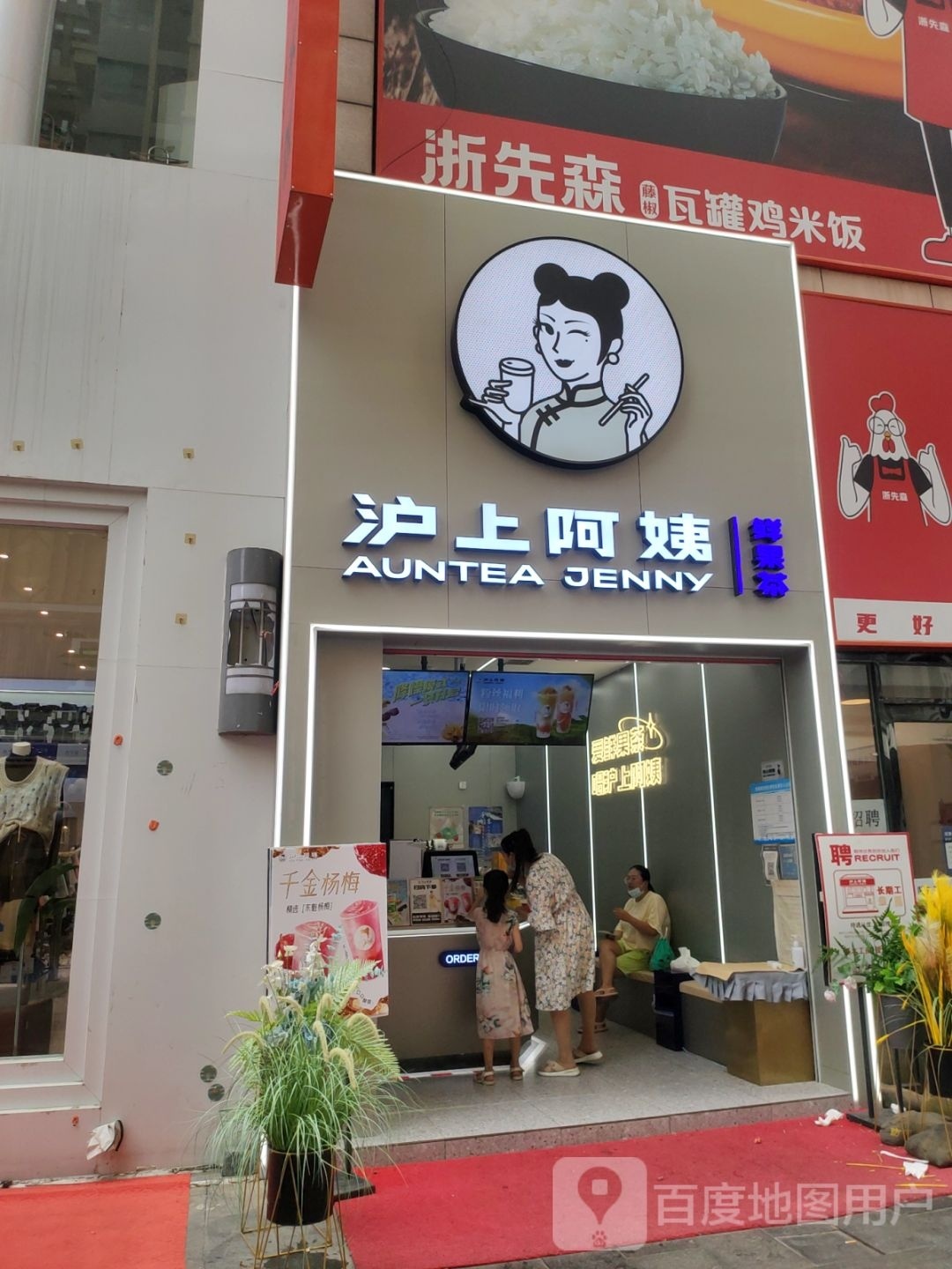 阿姨很芒(万达广场二七店)