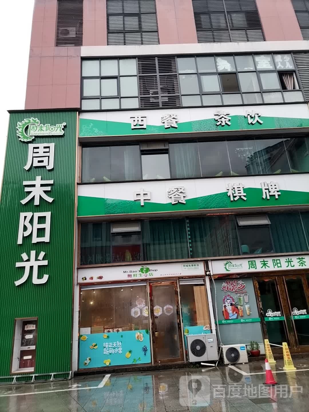 兮兮里(黄山路店)