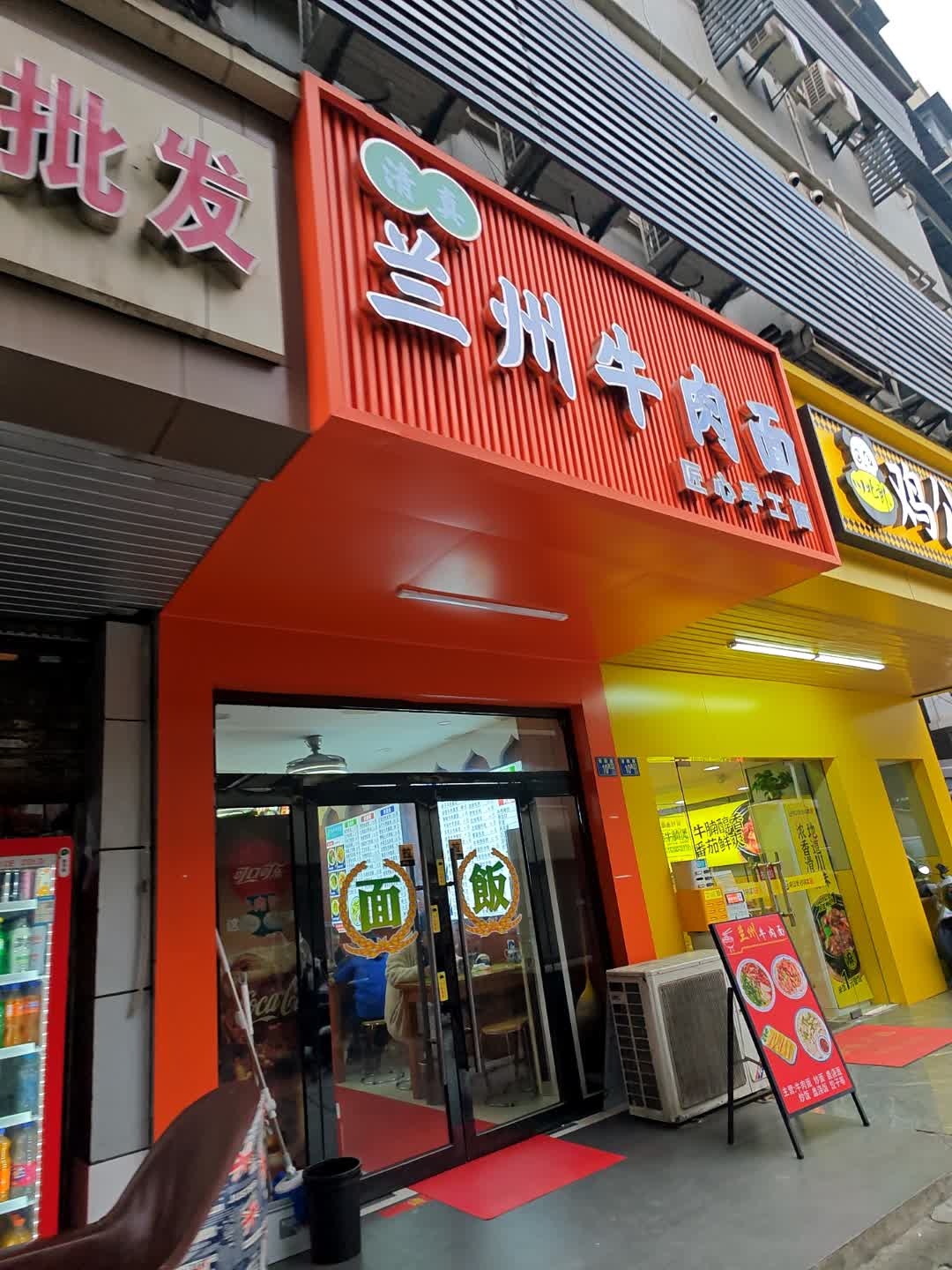 清真兰州牛肉面匠心手工面