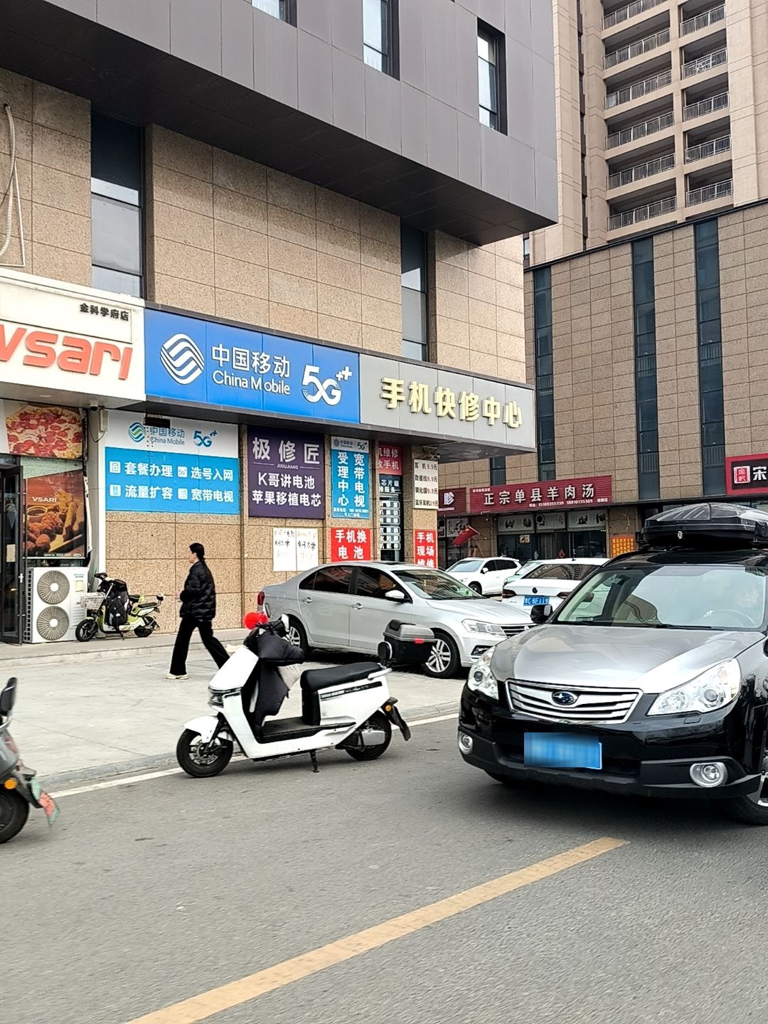 手机快修中心(中德金科学府店)